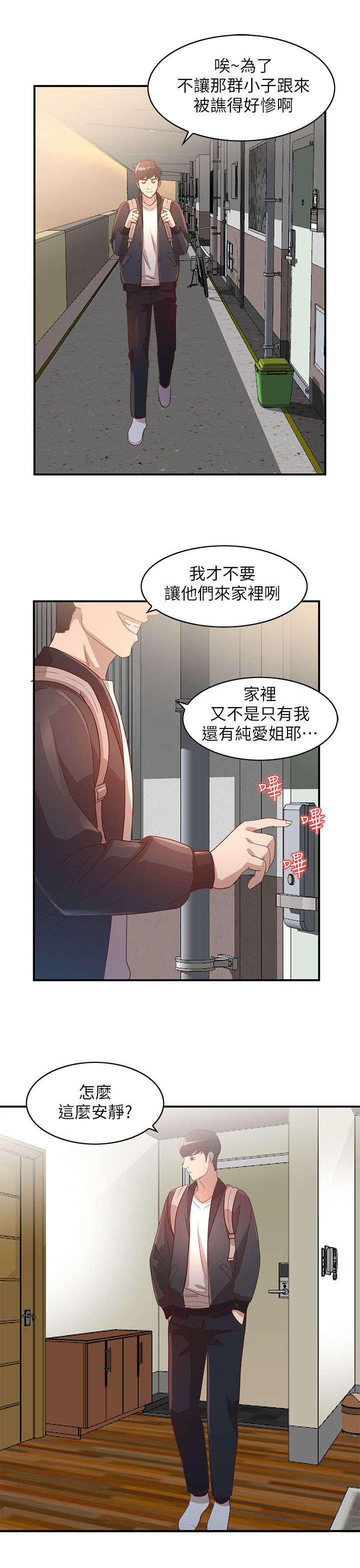 赏金刺客漫画漫画,第9章吸引1图