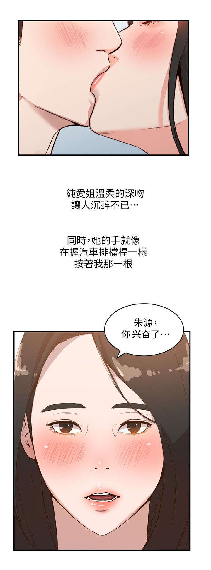 赏金刺客度量衡漫画,第17章警告2图