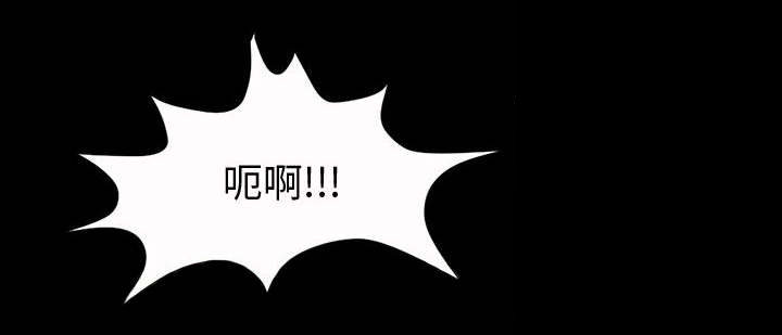 三心人漫画漫画,第12章变态2图