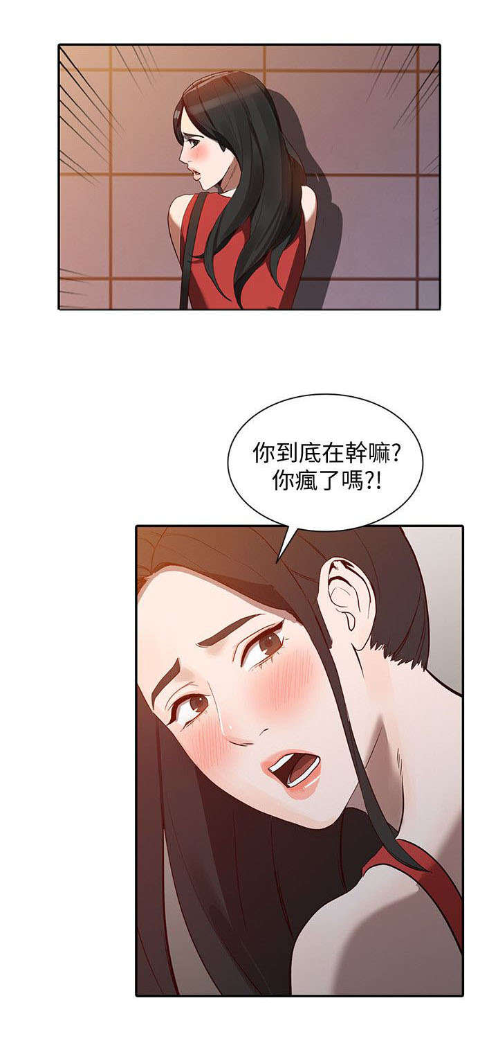 赏金游侠漫画第5集漫画,第36章敏感2图