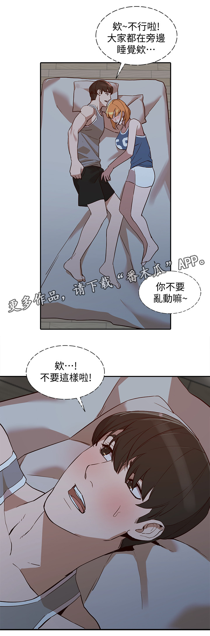 赏金的故事漫画数学漫画,第43章刺激的一夜1图