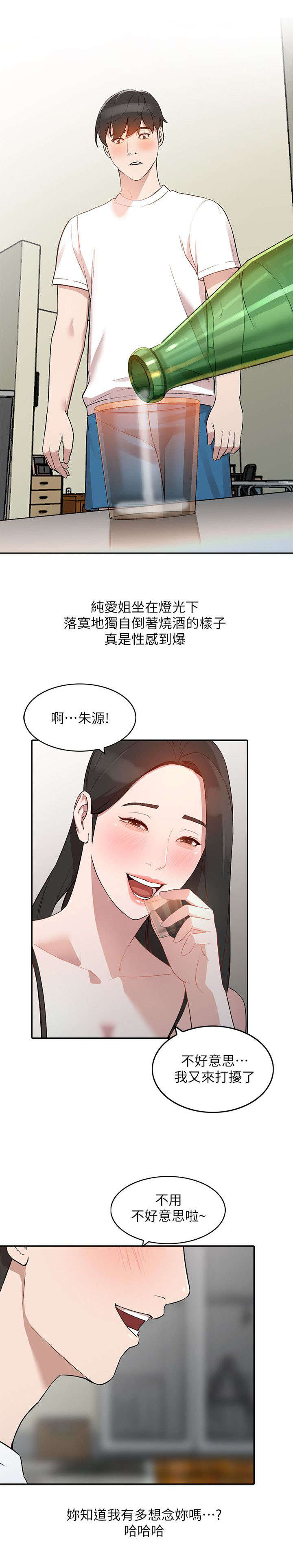 赏金刺客漫画漫画,第16章反应2图