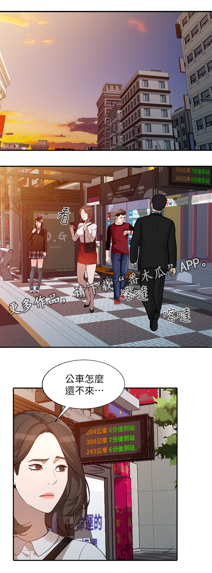 赏金刺客狗子老狗漫画,第53章B计划2图