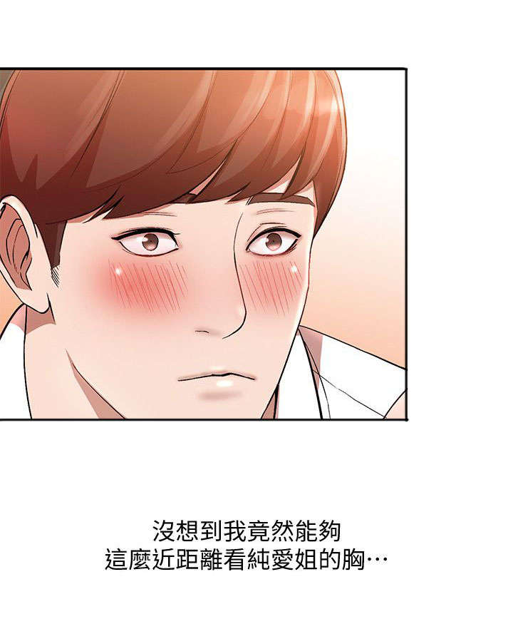 战魂铭人赏金刺客漫画,第23章回来了1图