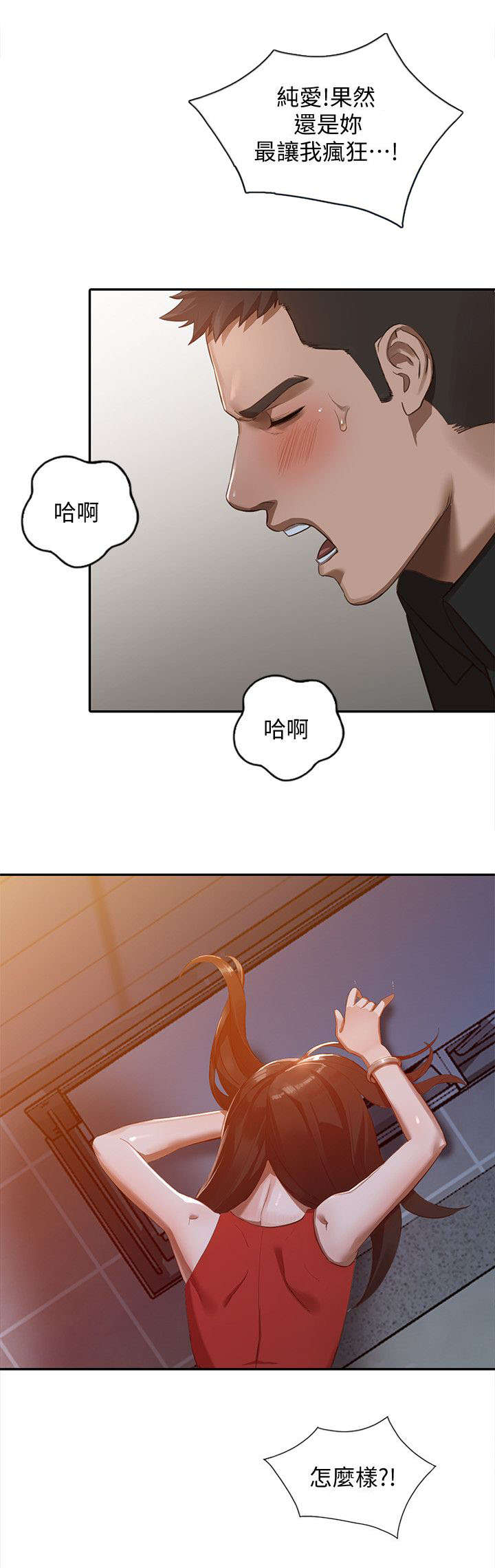 骷髅刺客漫画漫画,第38章发现2图