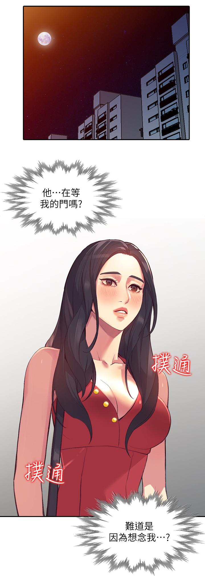 赏金刺客漫画漫画,第39章不开心的事2图