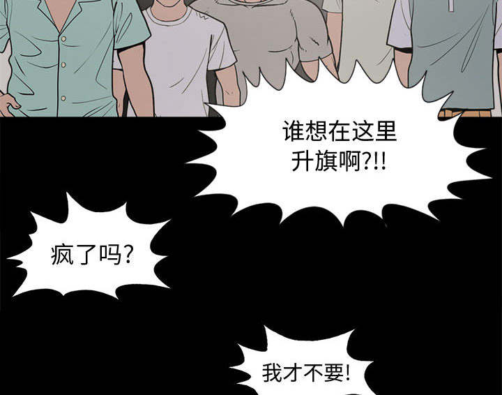 三心人漫画,第18章失控2图