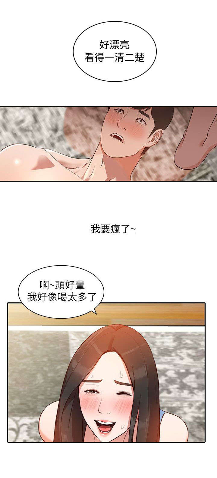 赏金刺客度量衡漫画,第5章梦1图