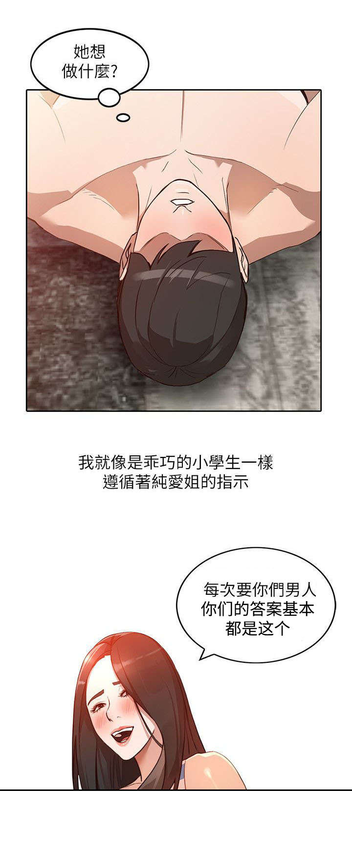 赏金刺客度量衡漫画,第5章梦2图