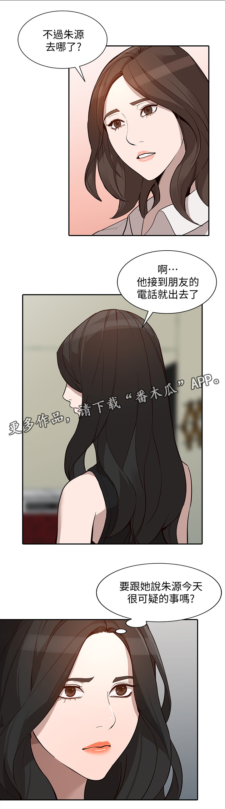 绝影刺客漫画漫画,第54章录像1图