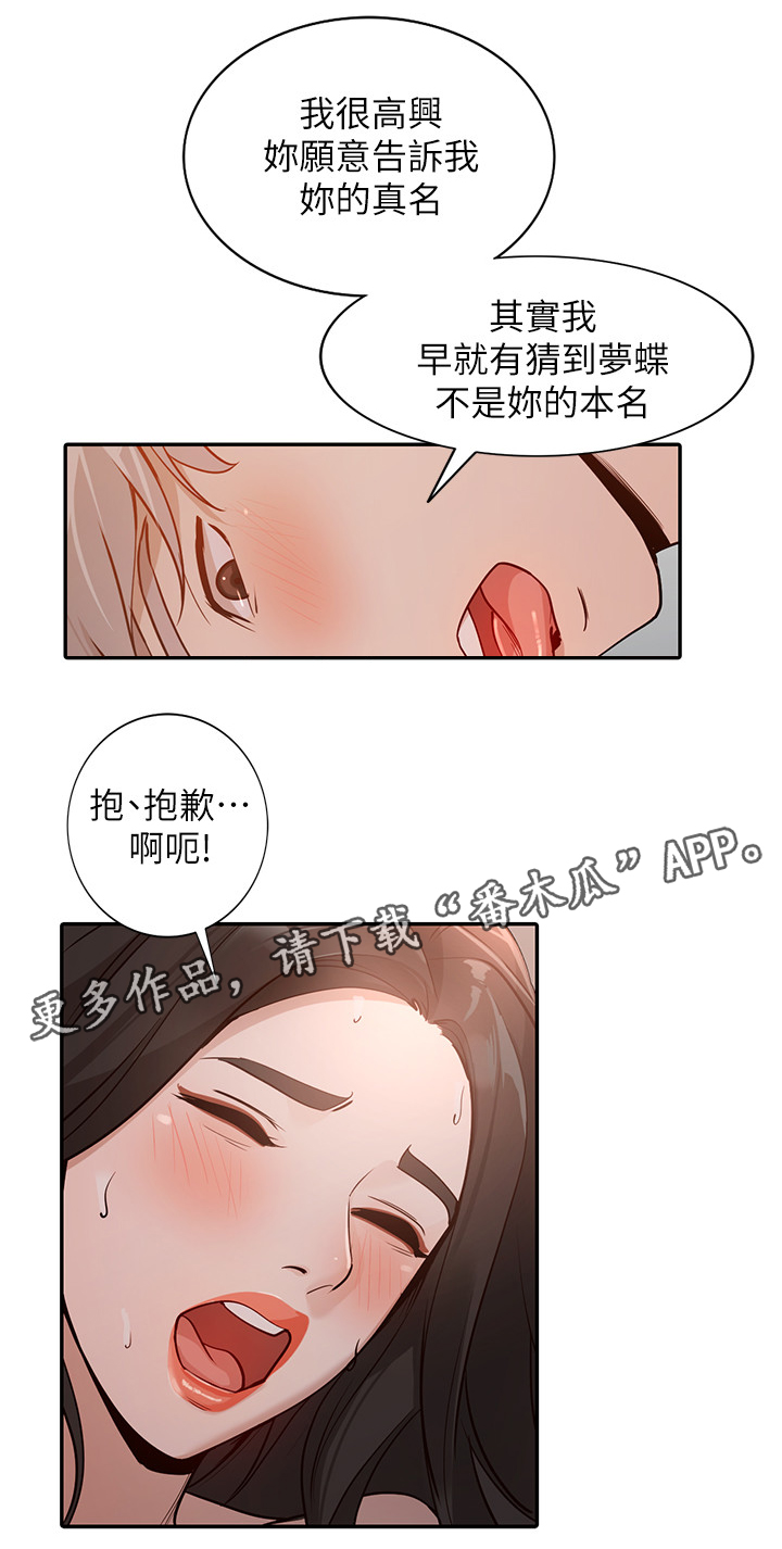 赏金猎人 百度百科漫画,第58章诺言1图