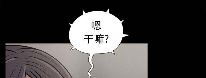 三心人漫画漫画,第16章开放的女人2图