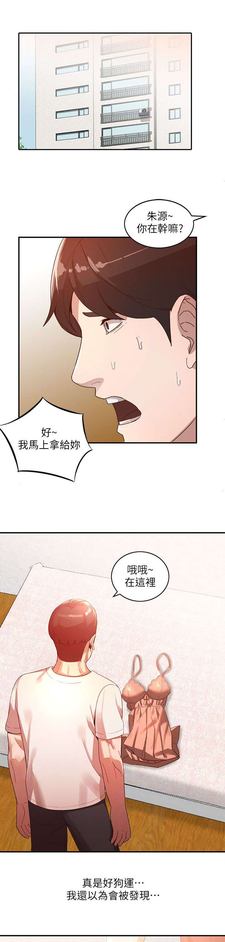 赏金猎人 百度百科漫画,第10章理性2图