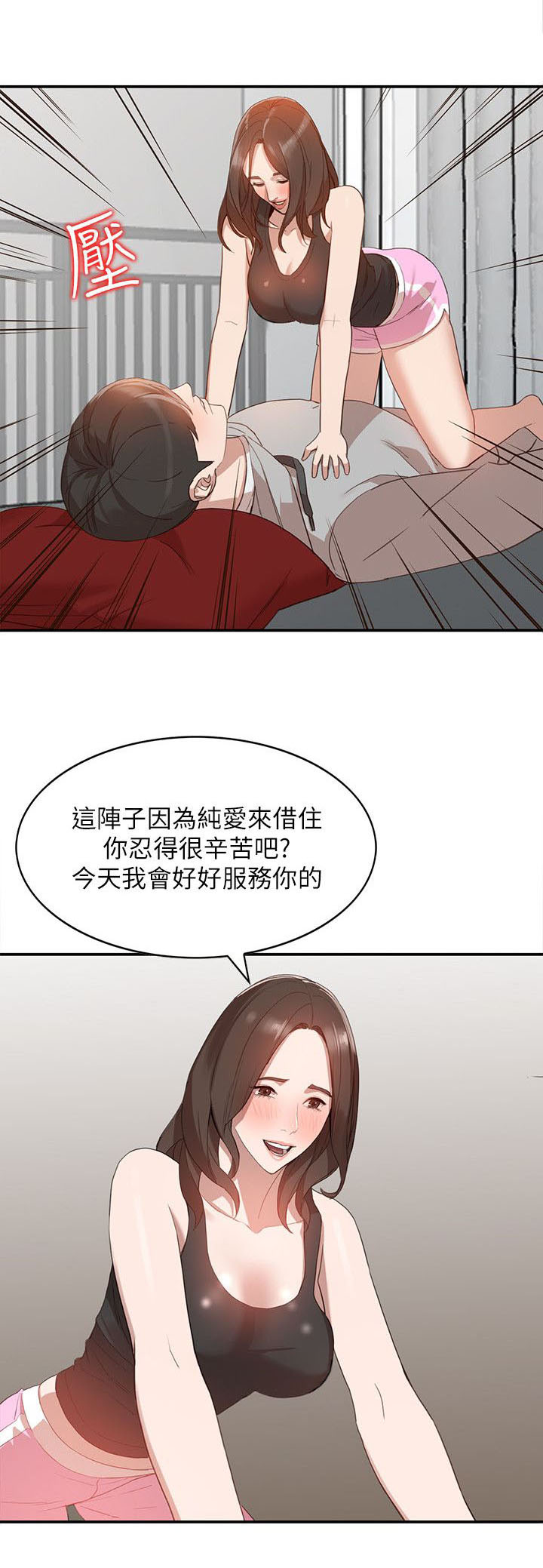 赏金猎人 百度百科漫画,第14章兴奋2图