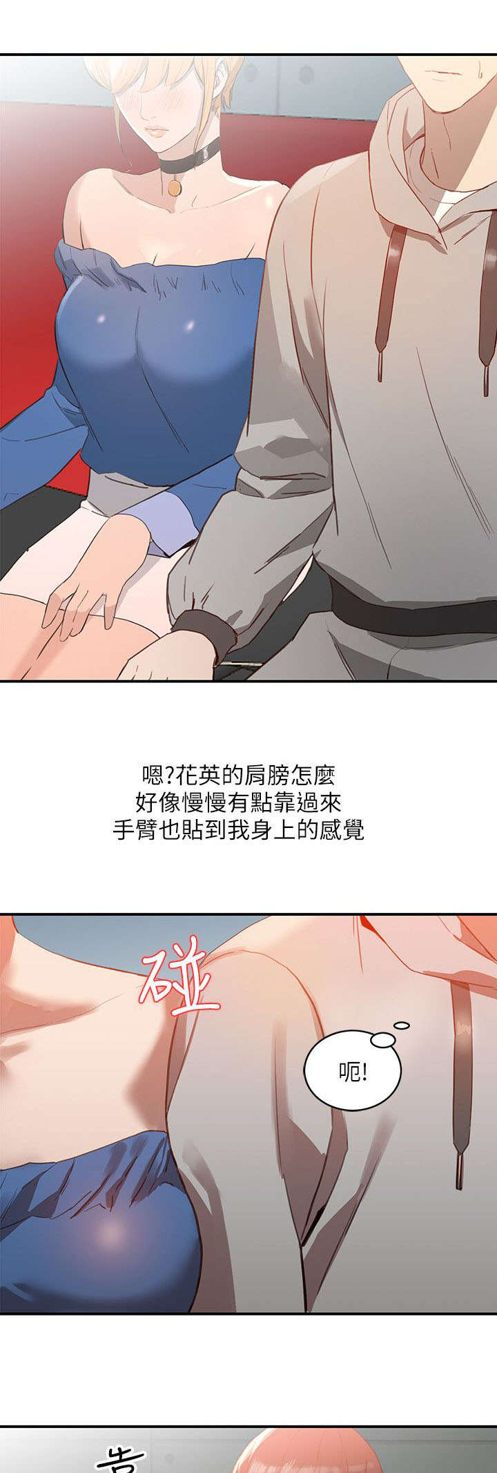 赏金刺客狗子老狗漫画,第12章拒绝2图