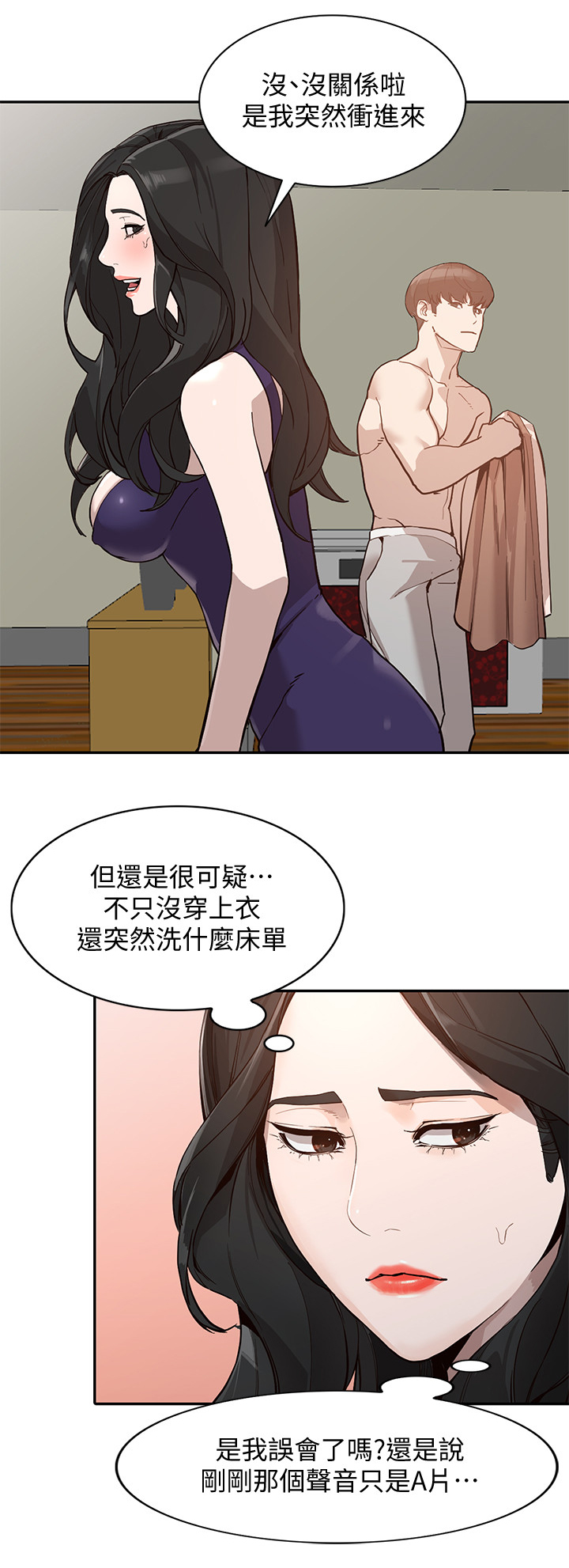 赏金刺客狗子老狗漫画,第52章差点出事1图