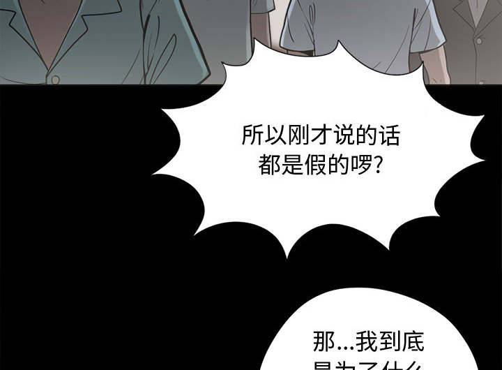 三心人漫画漫画,第20章发现细节2图
