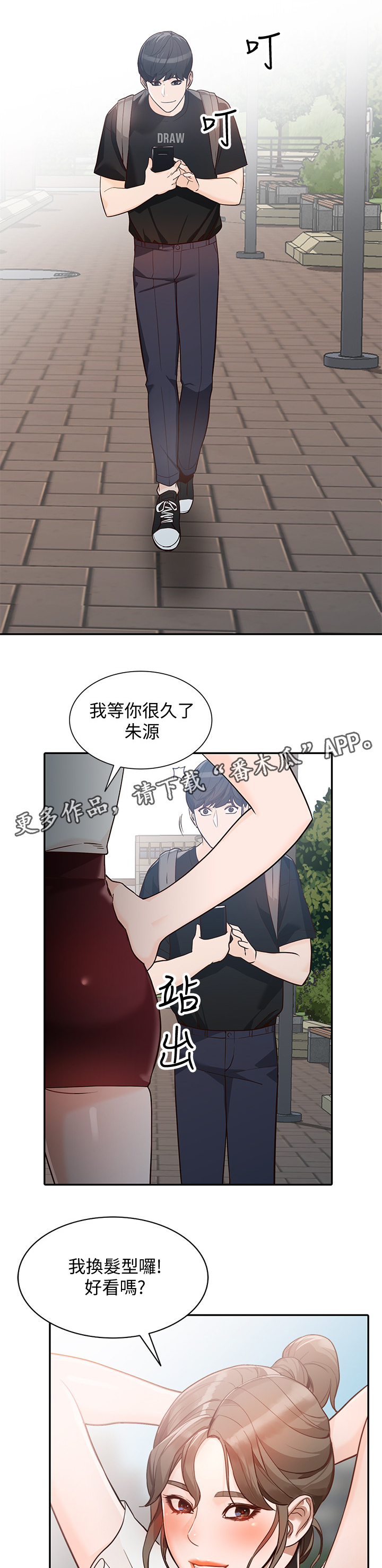 赏金猎人 百度百科漫画,第61章拒绝1图