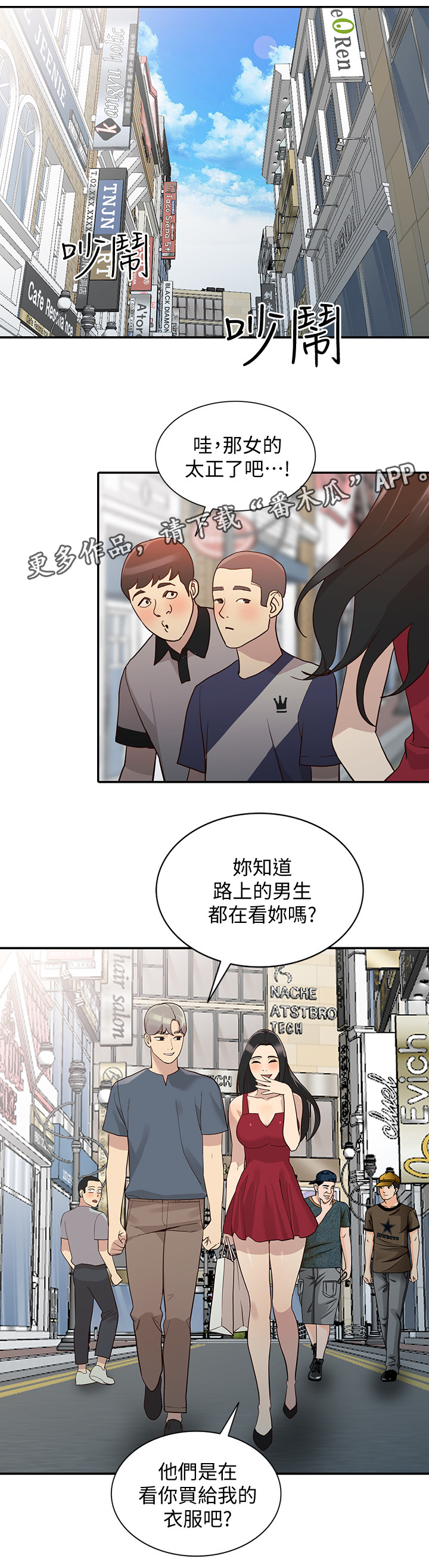 骷髅刺客漫画漫画,第47章饭店2图