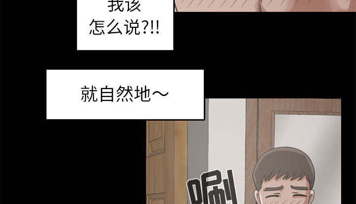 三心人漫画漫画,第35章对视2图
