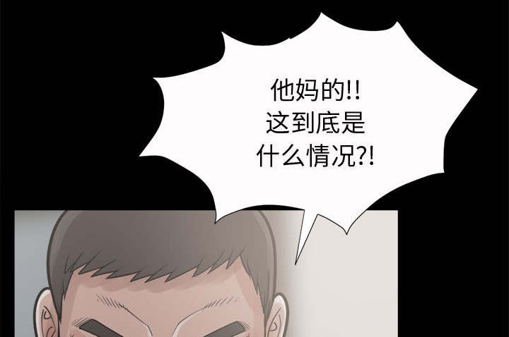 三新人员表态意见漫画,第11章解脱2图