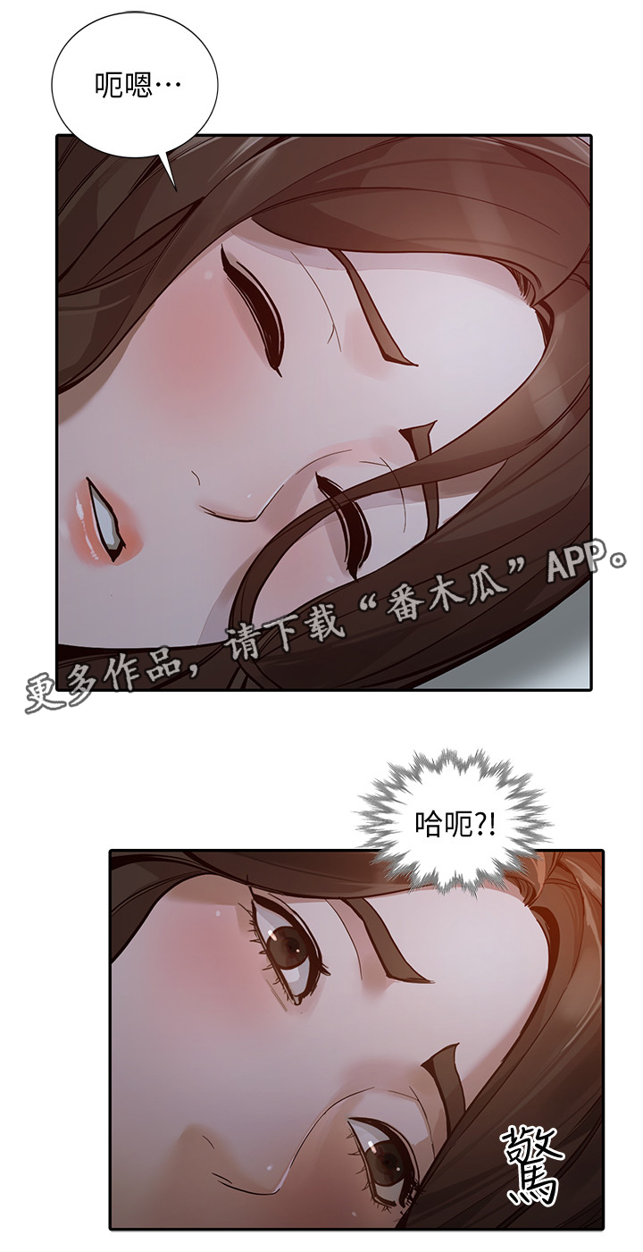 潜伏刺客漫画漫画,第56章紧张1图