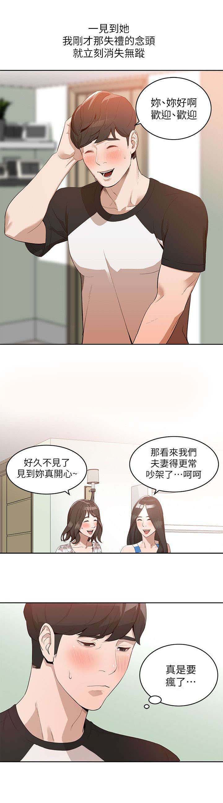 赏金的故事漫画数学漫画,第2章游戏2图