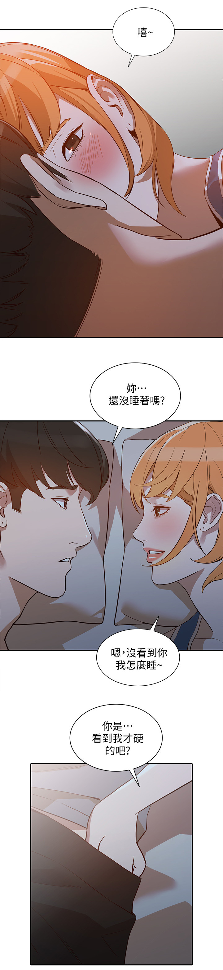 赏金的故事漫画数学漫画,第43章刺激的一夜2图