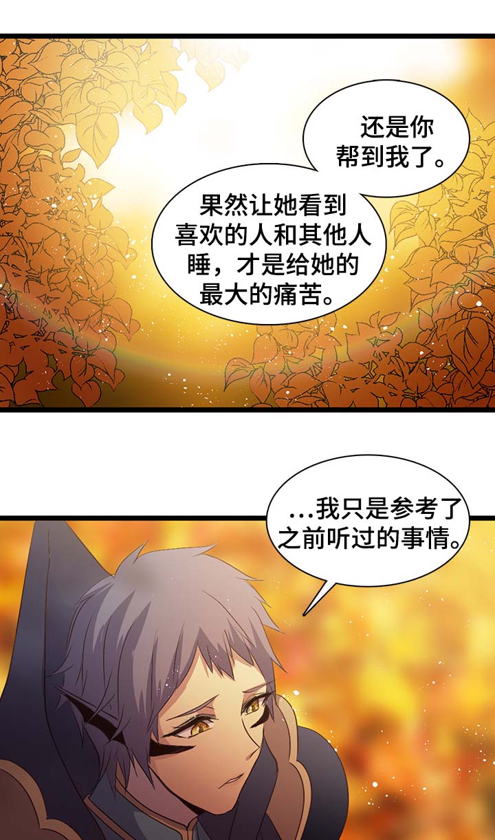 上司修养漫画漫画,第7章：游戏开始10图