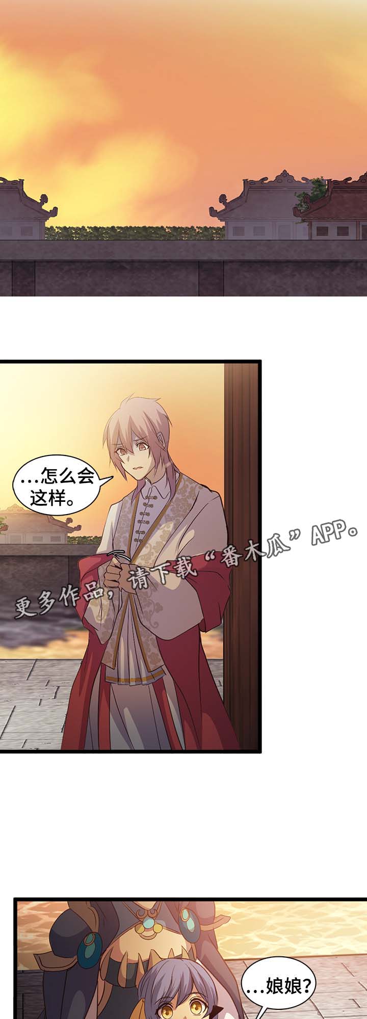 上司动漫推荐漫画,第8章：电梯偶遇10图