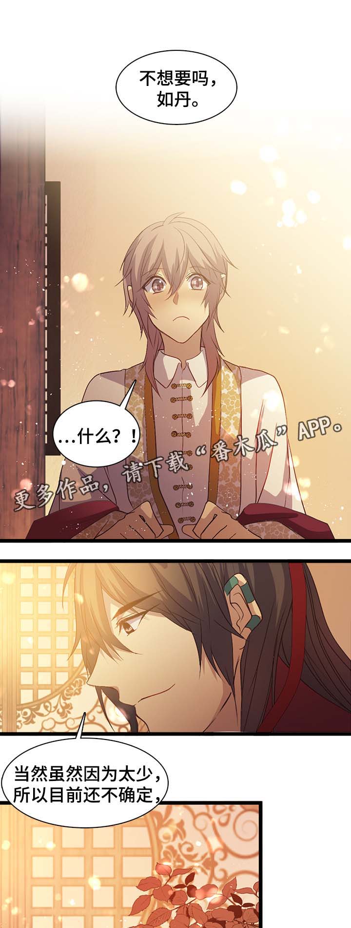 顶级上司类型的漫画漫画,第9章：跟敏雅约会10图