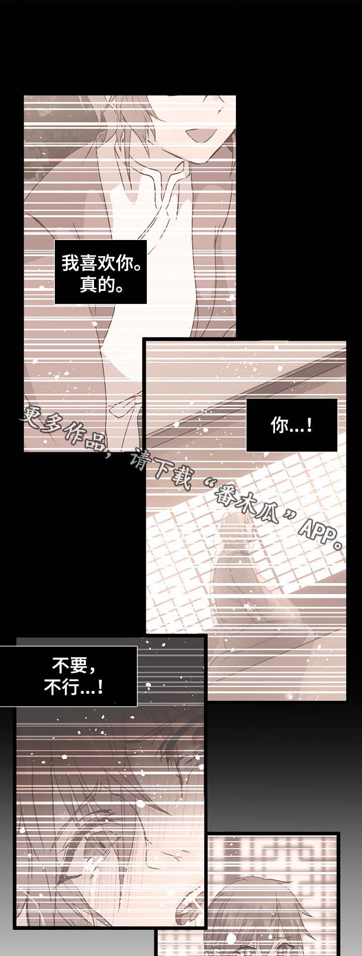 职场上司的漫画漫画,第2章：偷听10图
