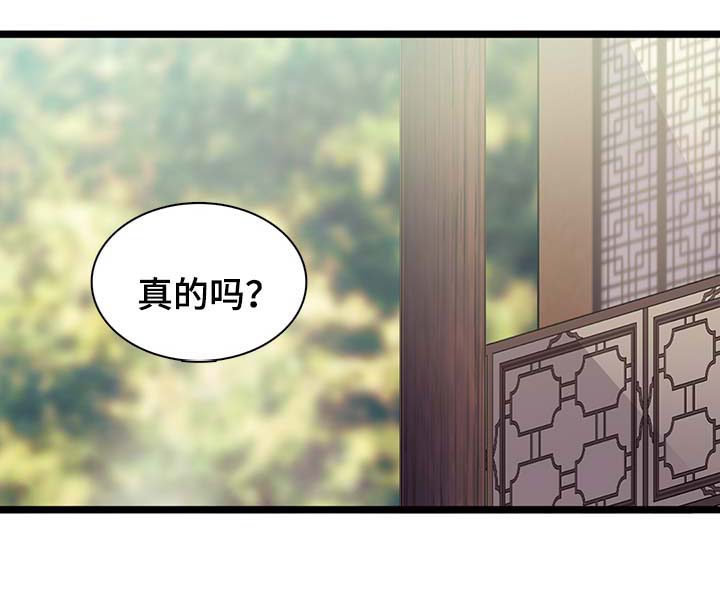 《上司喂养手册》漫画,第10章：酒店10图