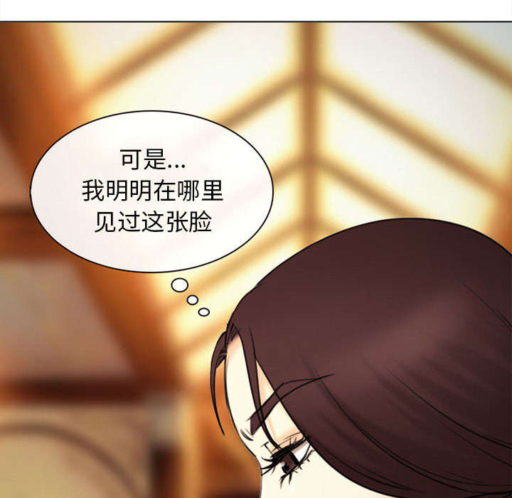 难以启齿漫画漫画,第53章同样的眼熟1图