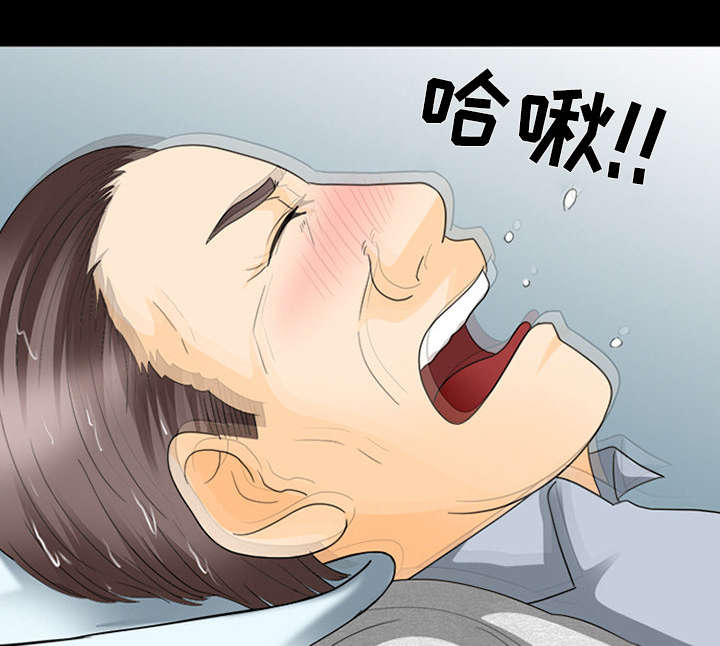 难以启齿漫画漫画,第32章恶客1图