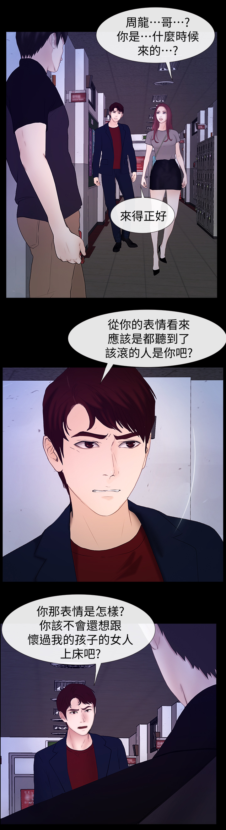 取代漫画漫画,第50章一路前行(完结)1图