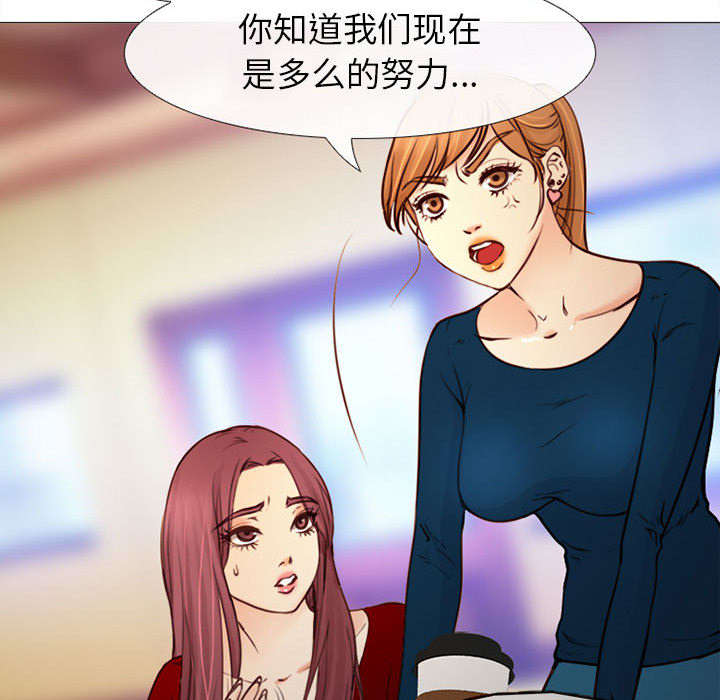 难以启齿漫画漫画,第51章上层酒会2图