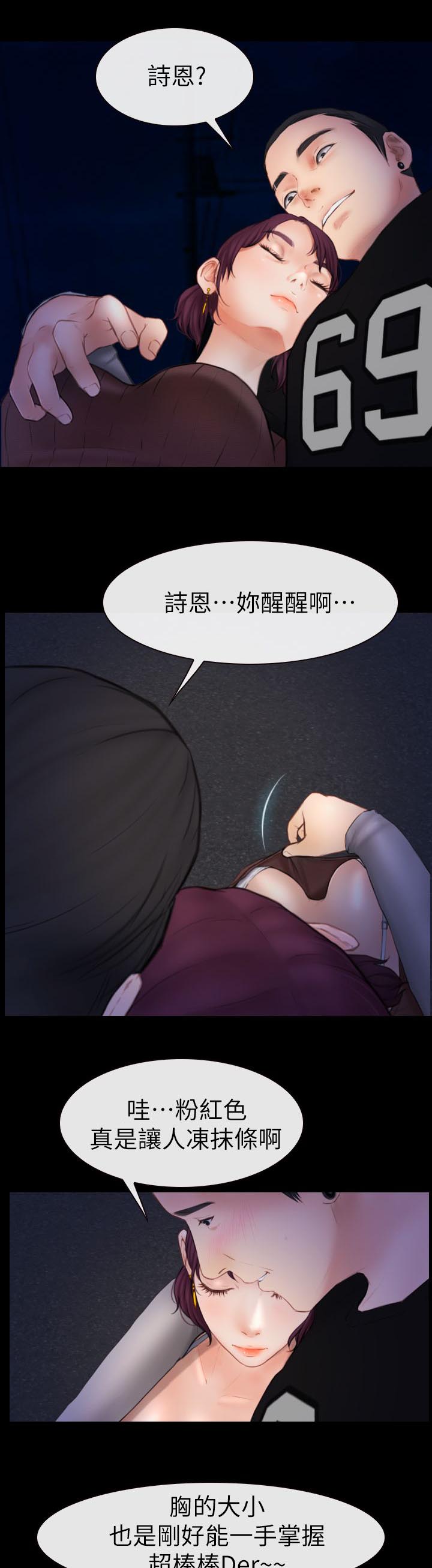 取代漫画漫画,第9章正义的一方1图