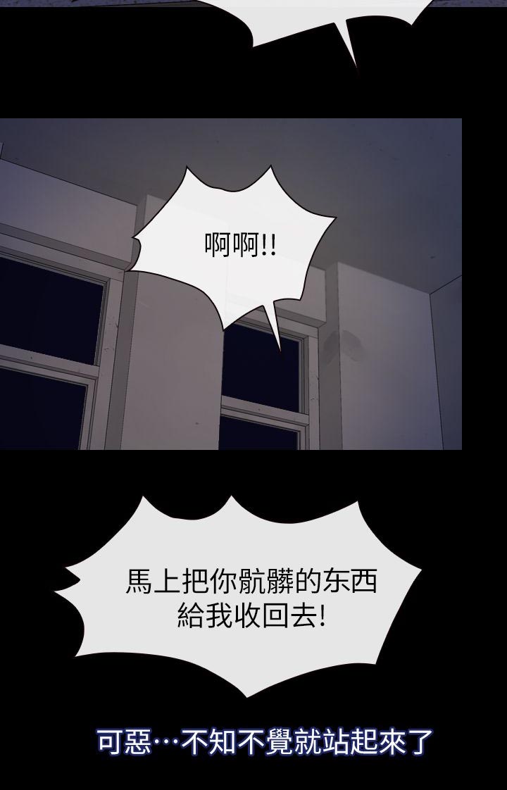 取代漫画漫画,第10章醉酒女2图