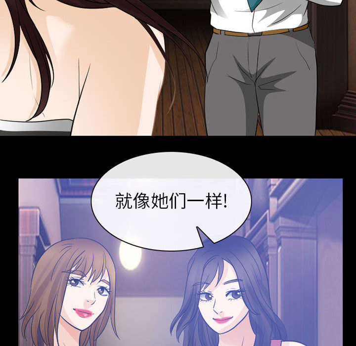 难以启齿漫画漫画,第45章男公关来了2图