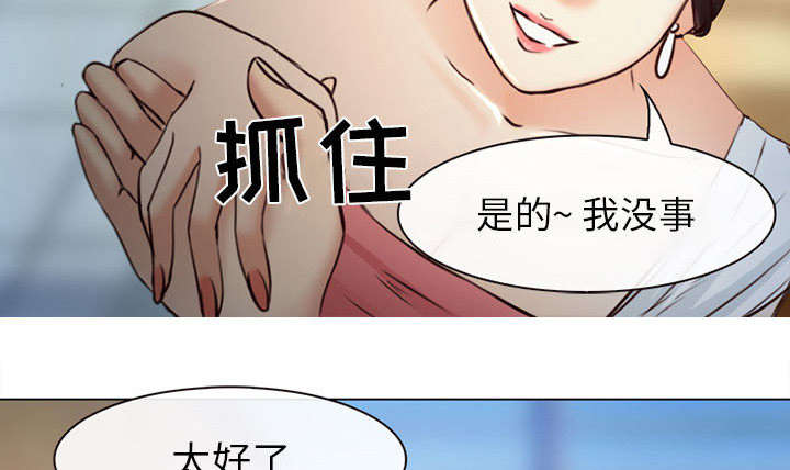 难以启齿漫画漫画,第52章眼熟的男人2图