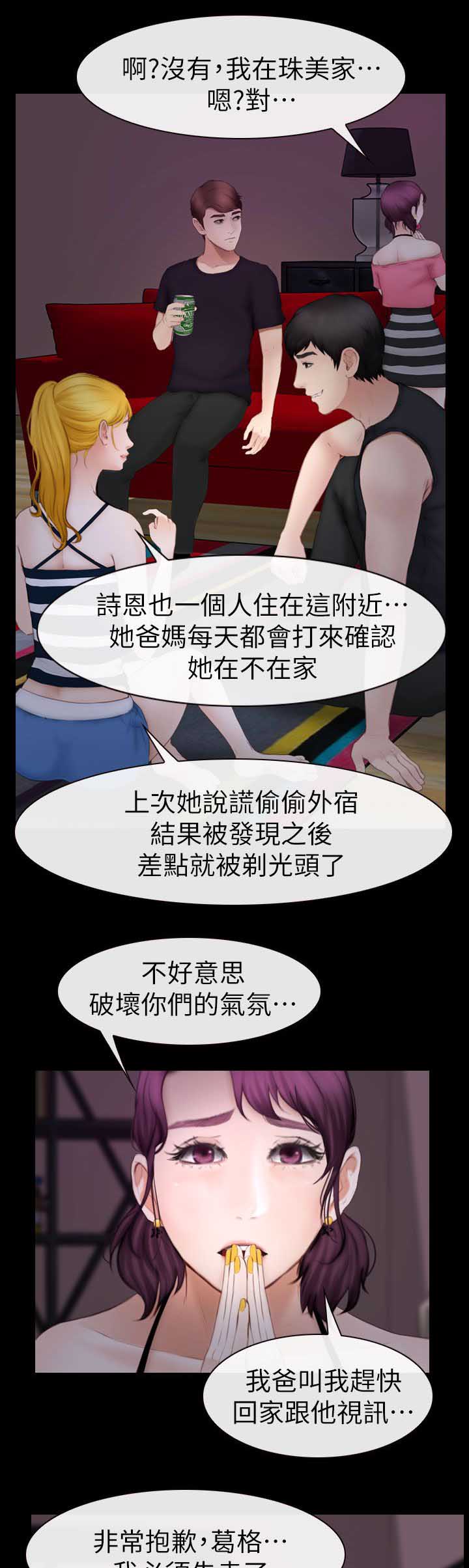 爱你无法取代抖音版漫画漫画,第18章喝好酒2图