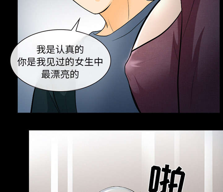 难以启齿漫画漫画,第29章不一样的体验2图