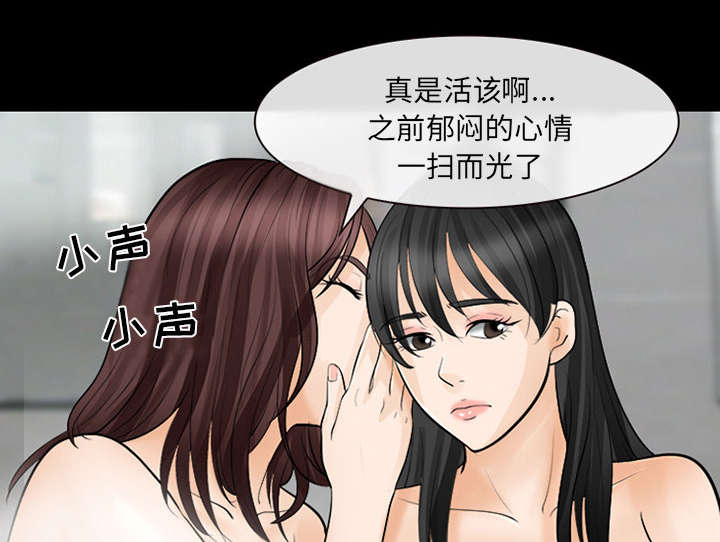 难以启齿漫画漫画,第25章出手相助2图