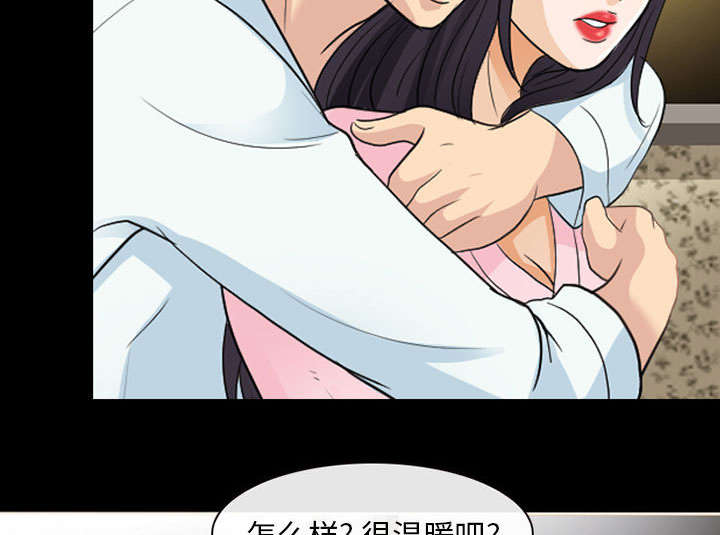 难以启齿漫画漫画,第43章你在哪里上班2图