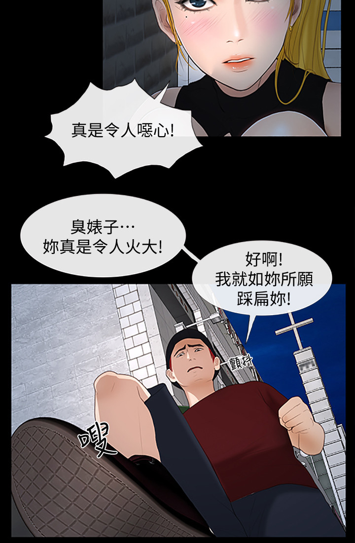 取代漫画漫画,第47章不会有人理解2图