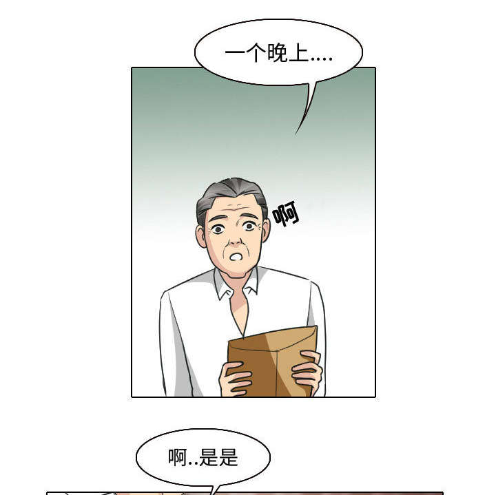 难以启齿漫画漫画,第47章今天轮到我享受了1图