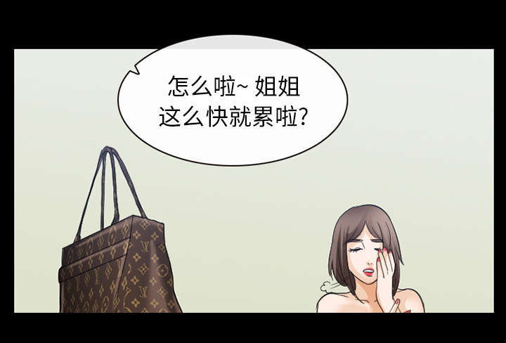 难以启齿漫画漫画,第41章暴怒2图