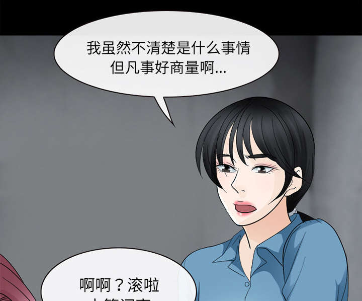 难以启齿漫画漫画,第13章欺负1图