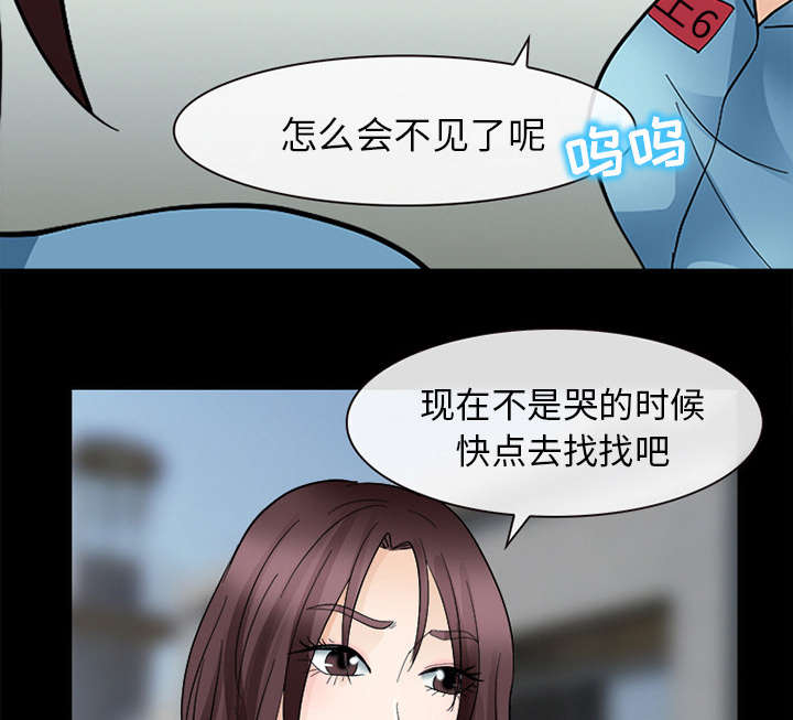 难以启齿漫画漫画,第20章爆发2图